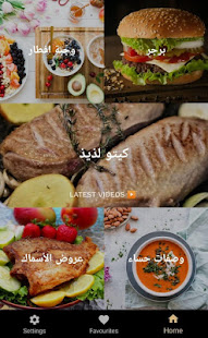 معاينة التطبيق