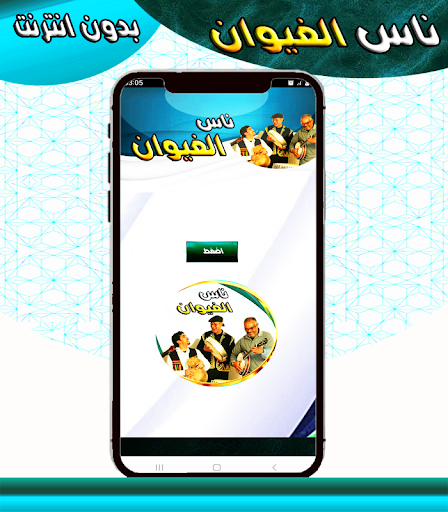 Anteprima dell'app