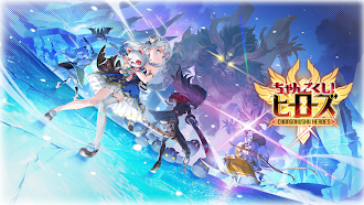 Game screenshot ちゃんごくし！ヒーローズ mod apk