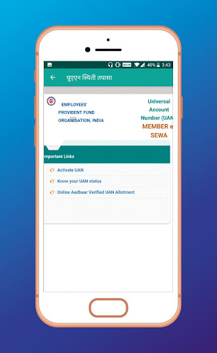 EPF Balance Screenshot 1 - AppWisp.com