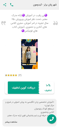 شهر زبان برتر - کیدومون Screen 2