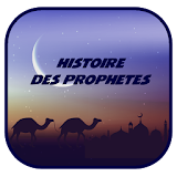 Prophet’s stories and ramadan icon