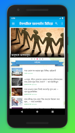 Islamic Online Media Screen 2