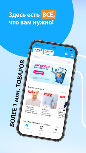 Android application nesip etsin-Торговая площадка screenshort
