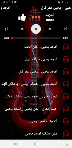 امجد يحيى 2022 بدون نت