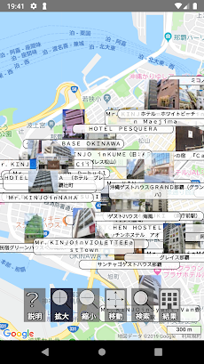 宿マップ(GoogleMap+楽天トラベル)のおすすめ画像1