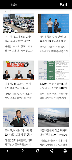 메트로신문 Screen 3