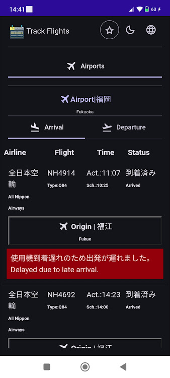 Flight Tracker - 1.0.1 - (Android)