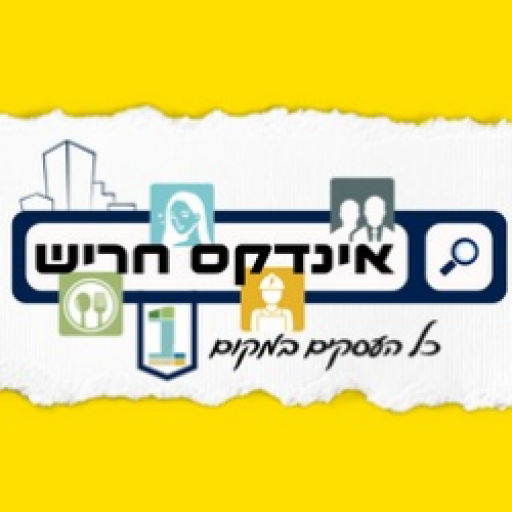 אינדקס חריש logo