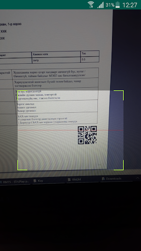 RMTS Certificate Screen 3