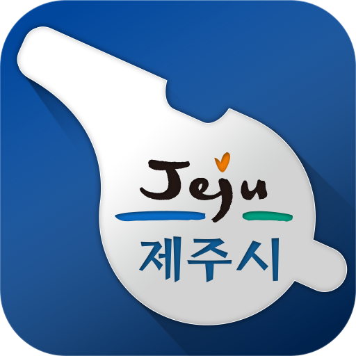 제주시 헬프라인 logo