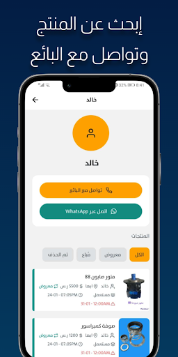 haffar com - حفار كوم Screen 3