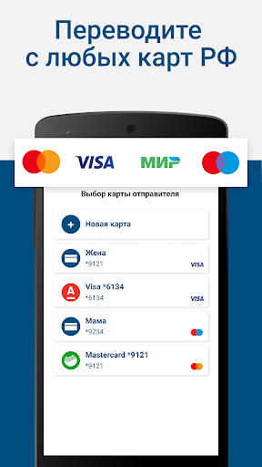 Android application BTB Express: Денежные переводы screenshort