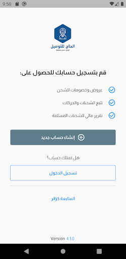 Al hajj (Business) Screen 2