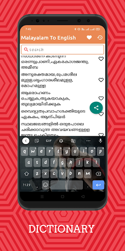 Malayalam To English Dictionar