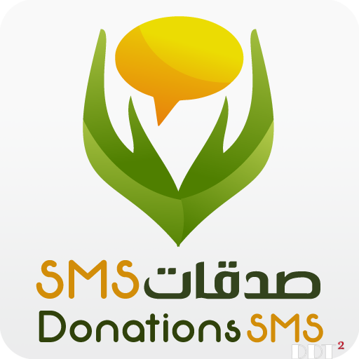 صدقات  Donations SMS 9.0 Icon