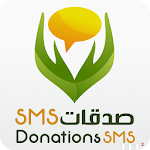 Cover Image of Download صدقات Donations SMS  APK