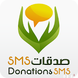صدقات  Donations SMS icon