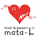 mata-L23(マターエル)公式アプリ