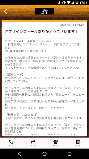 料理家　柳 Screen 2