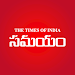 Telugu News App: Top Telugu News & Daily Astrology 4.6.3.0 Latest APK Download