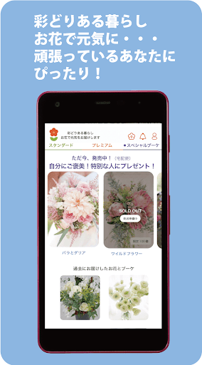 花ランド Screen 2