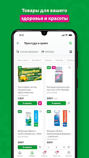 Пермфармация Screen 2