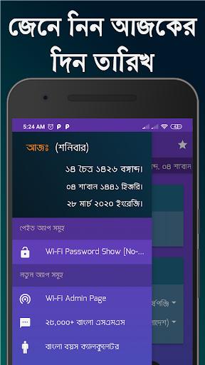 Date Converter~Bangla Calendar Screen 2