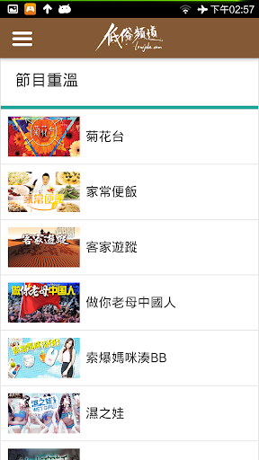 香港製造網絡電視 Screen 2