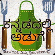 Kannada Food Recipes