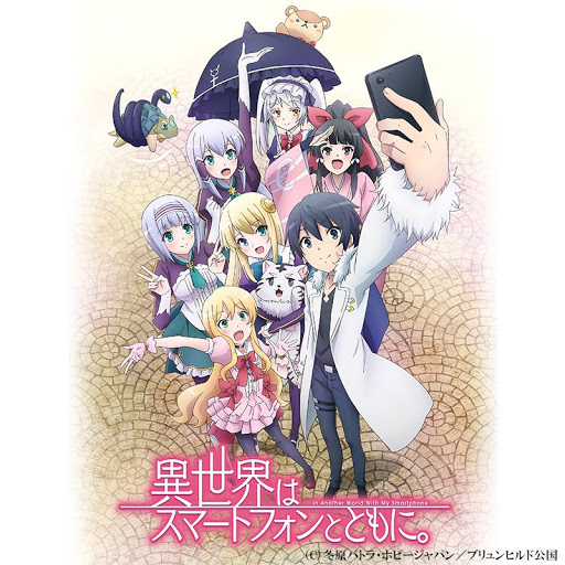 異世界はスマートフォンとともに Season 1 Episode 8 Tv On Google Play