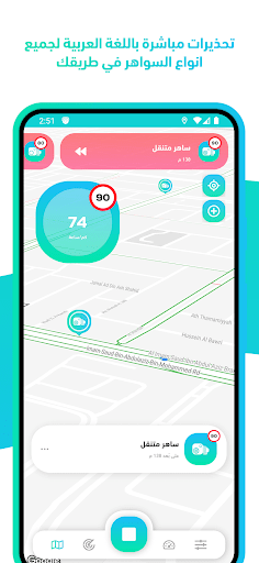 كاشف ساهر screenshot 18