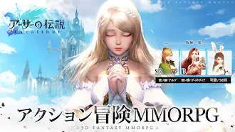 Game screenshot アーサーの伝説-Excalibur- mod apk