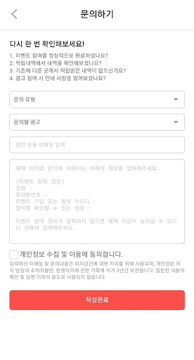 Install Agent for Client Screen 2