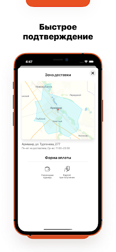 О-КАНЭ | Доставка Screen 3