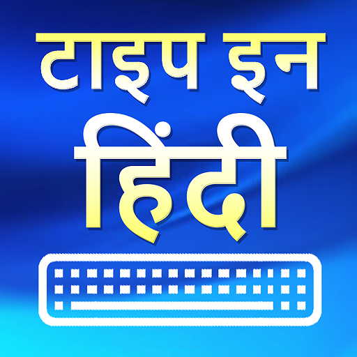 Type in Hindi (Hindi Typing)  Icon