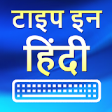 Type in Hindi (Hindi Typing) icon
