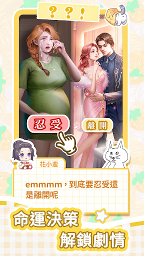 我本千金 screenshot 14