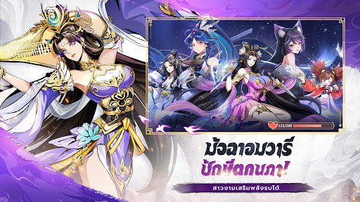 สามก๊กใหม่: RPG เลือดร้อน screenshot 4