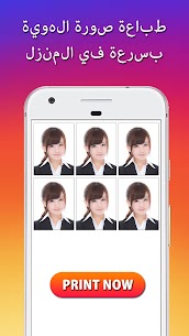 تحميل تطبيق صورة الهوية ID Photo Pro آخر إصدار للأندرويد 3