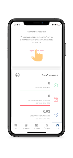 סטודיו רעות Screen 3