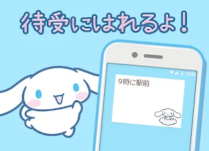 メモ帳 シナモロール シナモン Google Play のアプリ