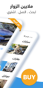 السوق المفتوح – OpenSooq 3