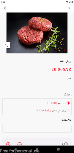 ملحمة الحنوش Screen 2