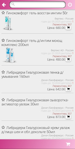 Партнёр Здоровья Screen 3