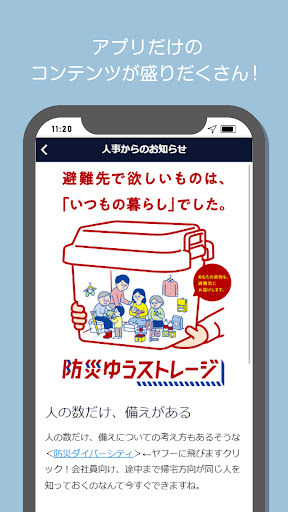 研美社の社内報アプリ「かわらぽ」 Screen 3