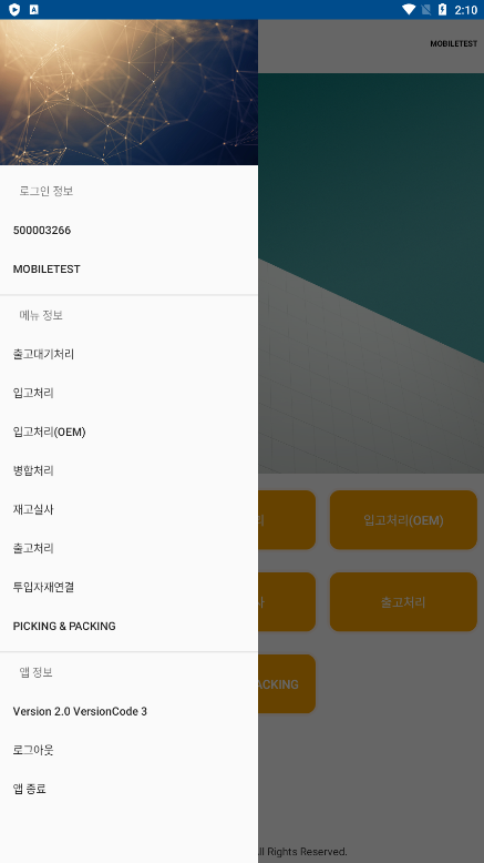 #2. Flex_DRK (Android) Με: infosolution