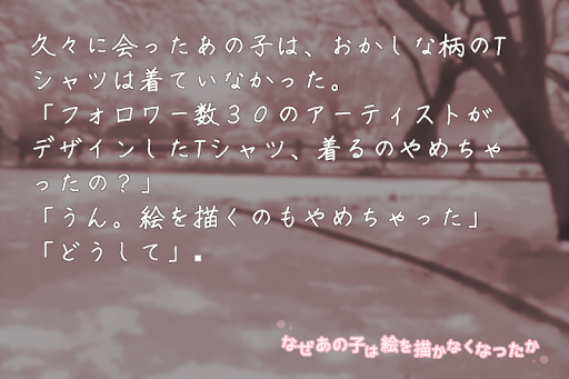 How come she stopped painting