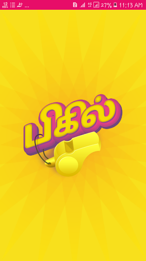 பிகில் Bigil மூளைக்கு வேலை தமி