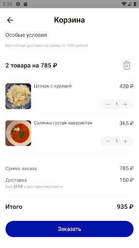 City Club - Ставрополь Screen 3